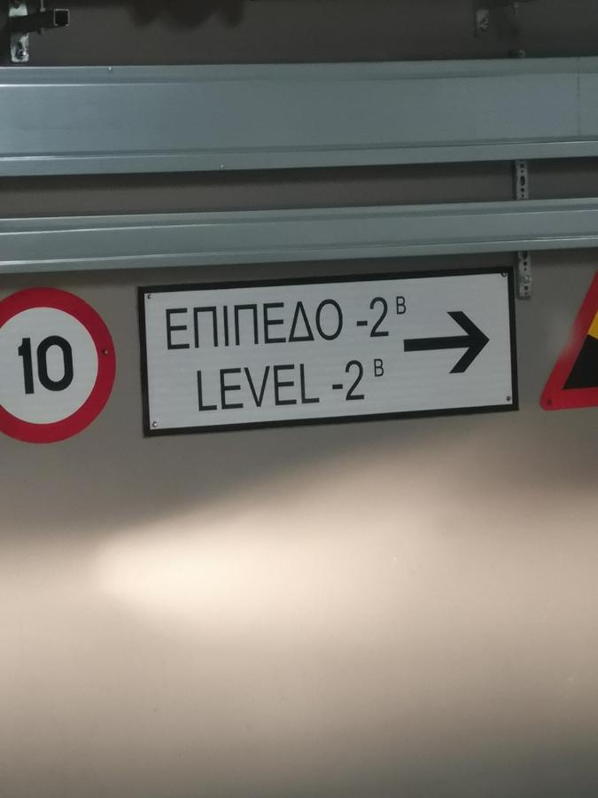 Serres Kavafi 7 City Center , Free Parking 외부 사진